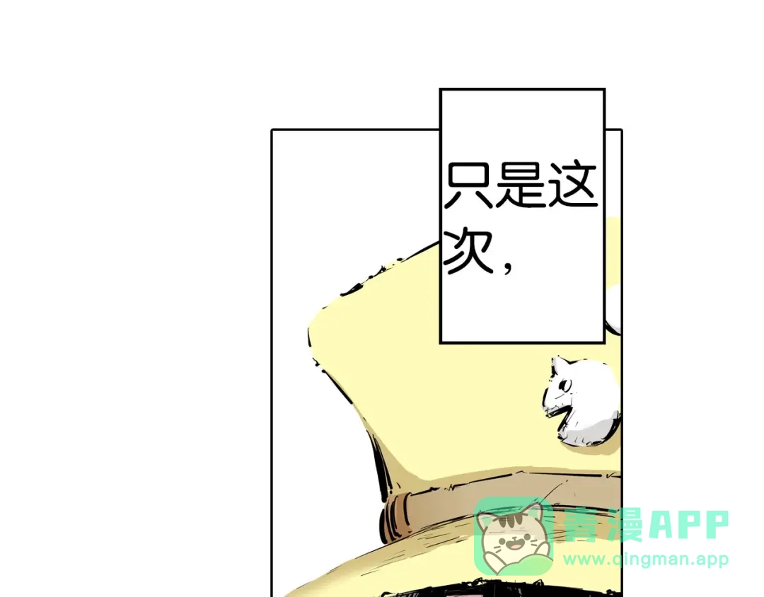 《拾又之国》第99话 回见（3） 第51页