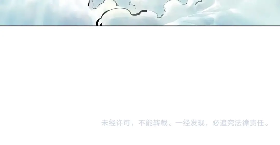 《拾又之国》第99话 回见（3） 第294页