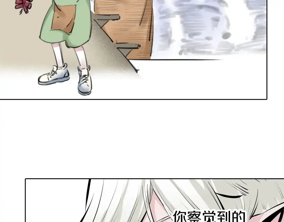 《拾又之国》第99话 回见（3） 第213页