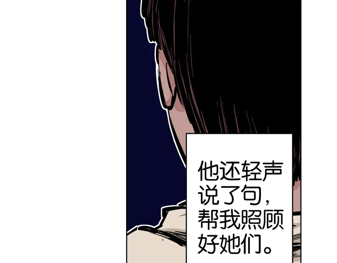 《拾又之国》第99话 回见（3） 第22页
