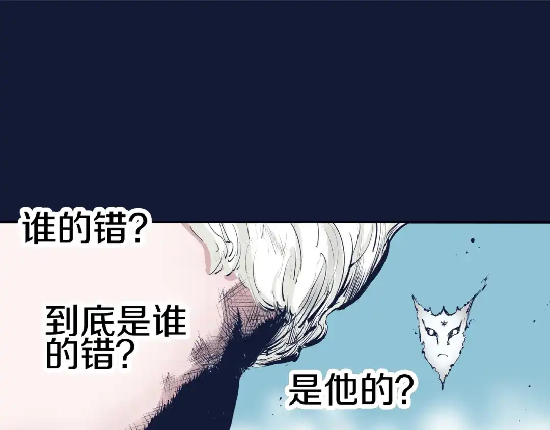 《拾又之国》第99话 回见（3） 第267页