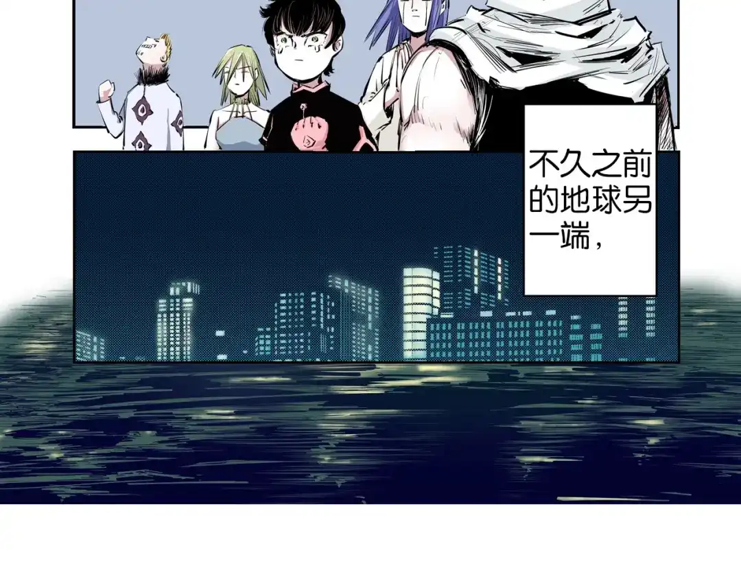 《拾又之国》第99话 回见（3） 第27页