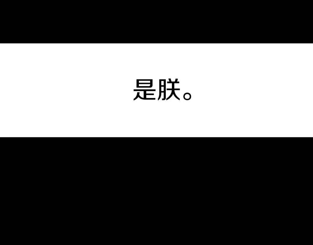 《拾又之国》第99话 回见（3） 第253页