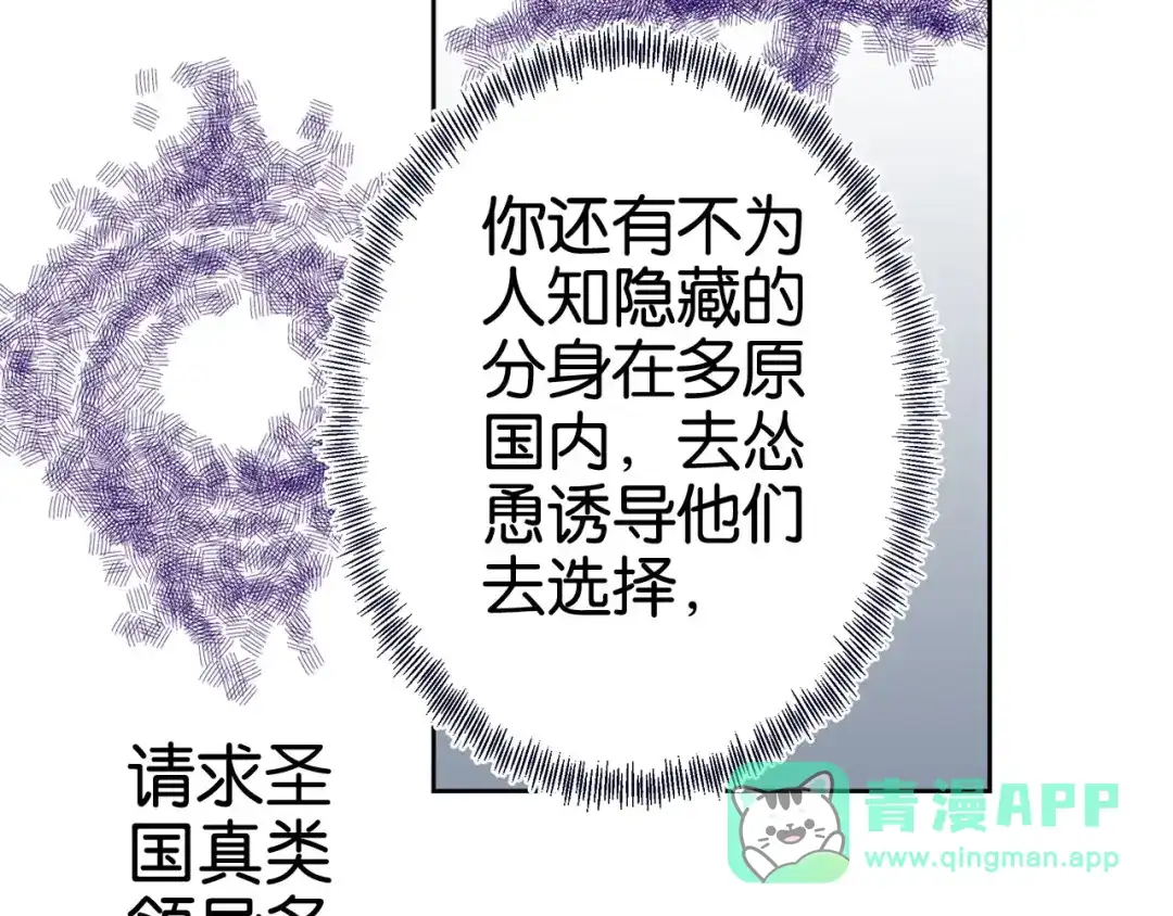《拾又之国》第99话 回见（3） 第141页