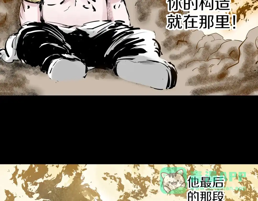《拾又之国》第99话 回见（3） 第191页