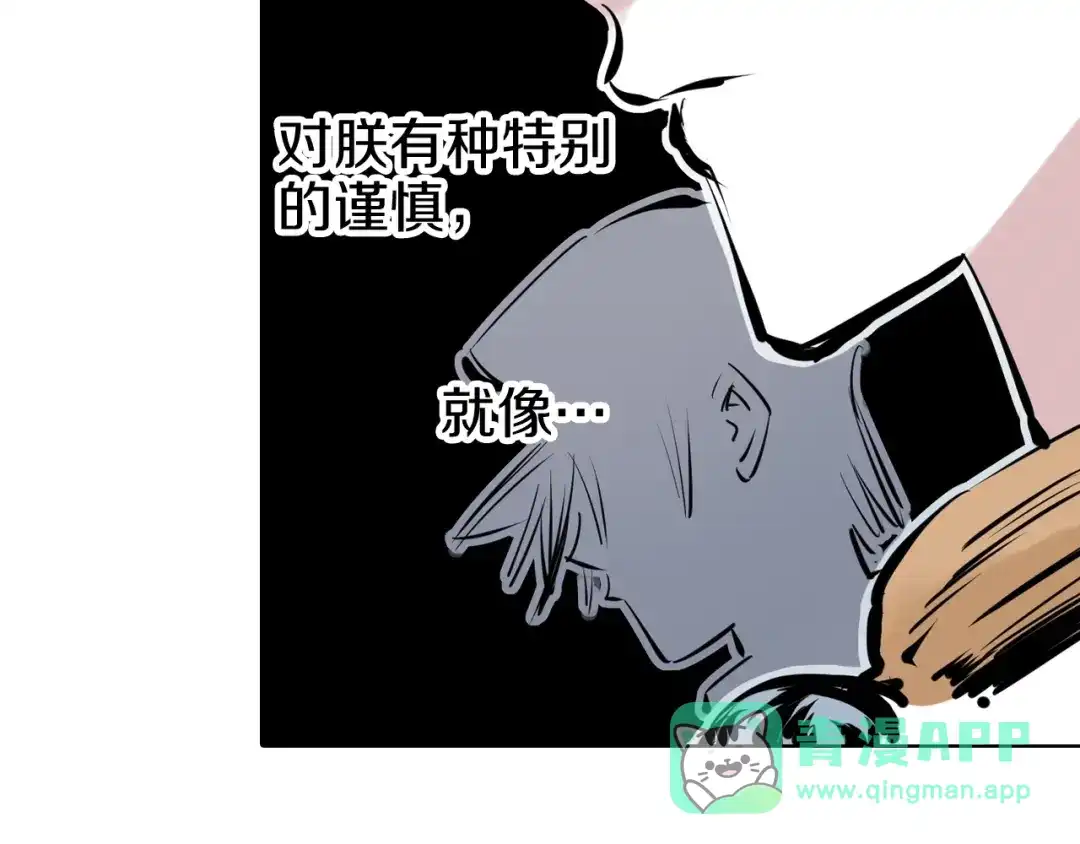 《拾又之国》第99话 回见（3） 第211页