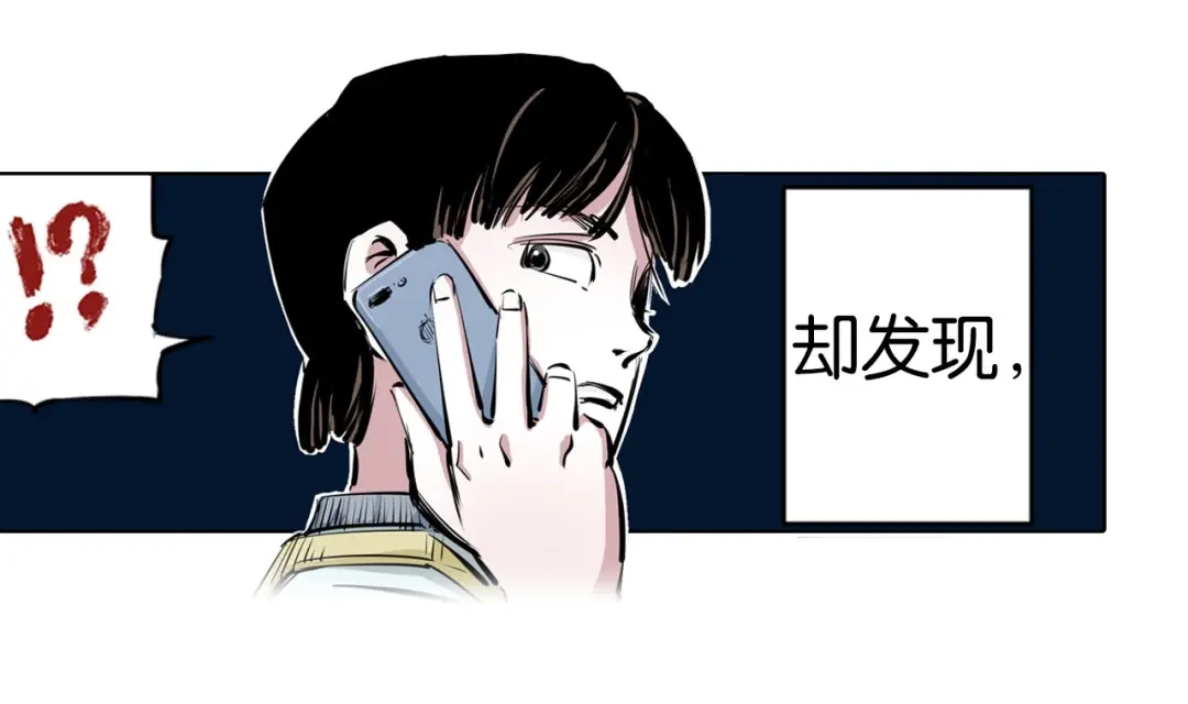《拾又之国》第99话 回见（3） 第29页