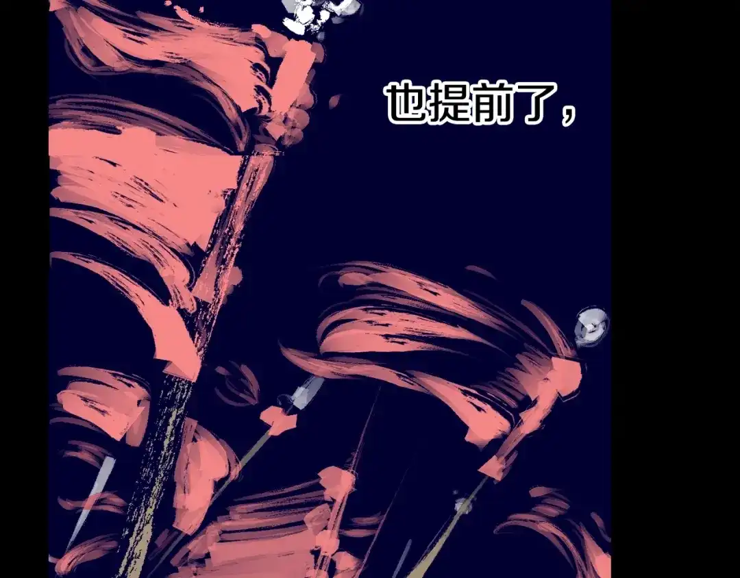 《拾又之国》第99话 回见（3） 第259页