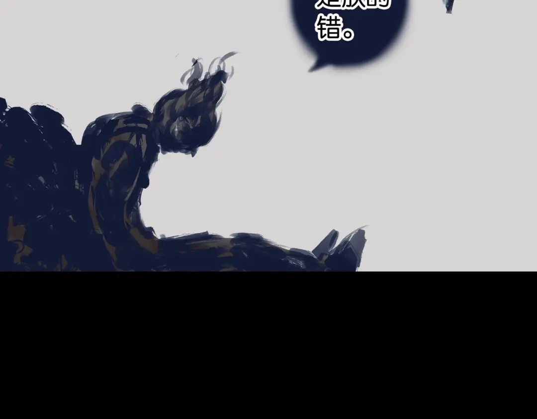 《拾又之国》第99话 回见（3） 第265页