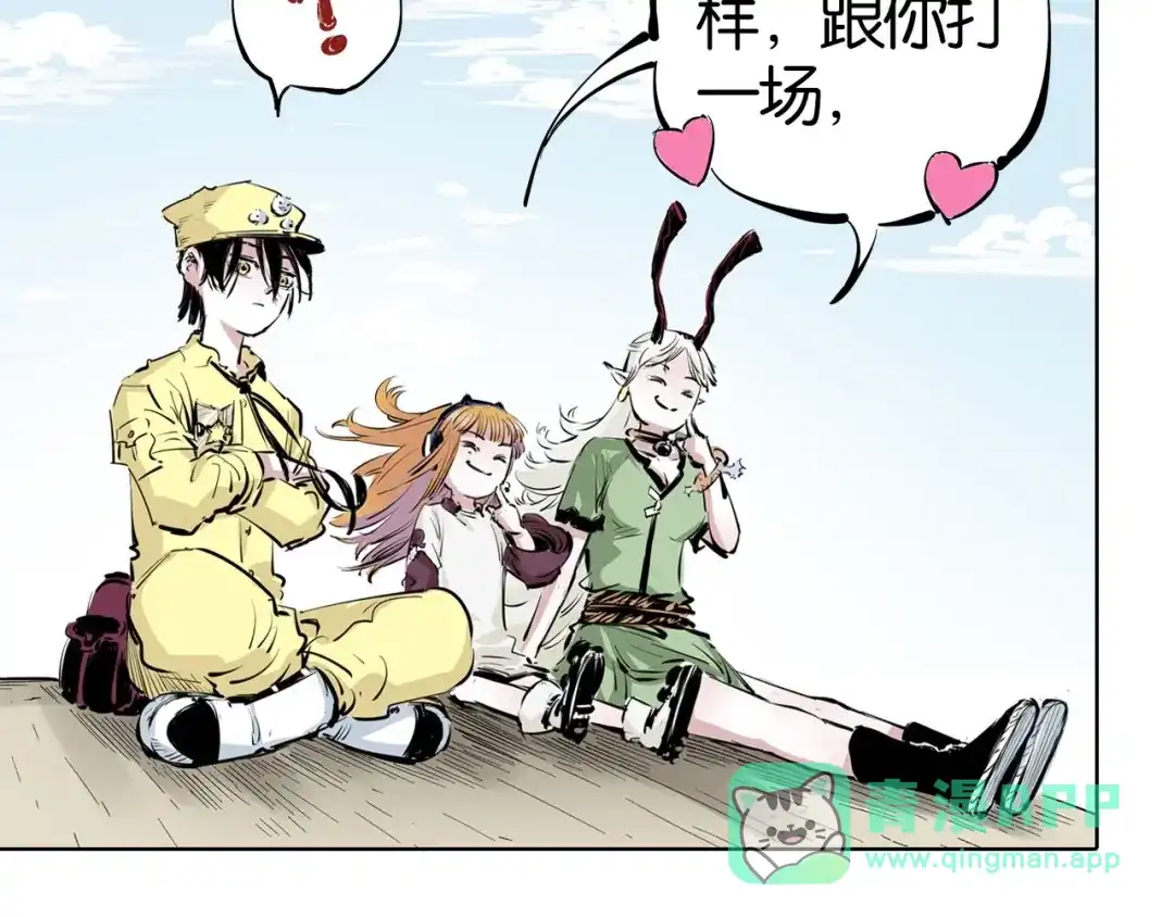 《拾又之国》第99话 回见（3） 第106页