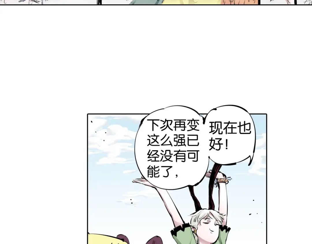 《拾又之国》第99话 回见（3） 第134页
