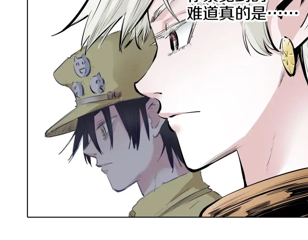 《拾又之国》第99话 回见（3） 第214页