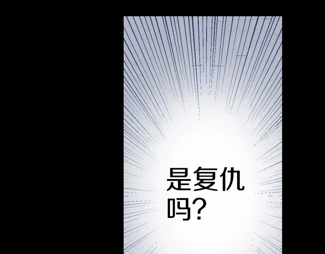 《拾又之国》第99话 回见（3） 第198页