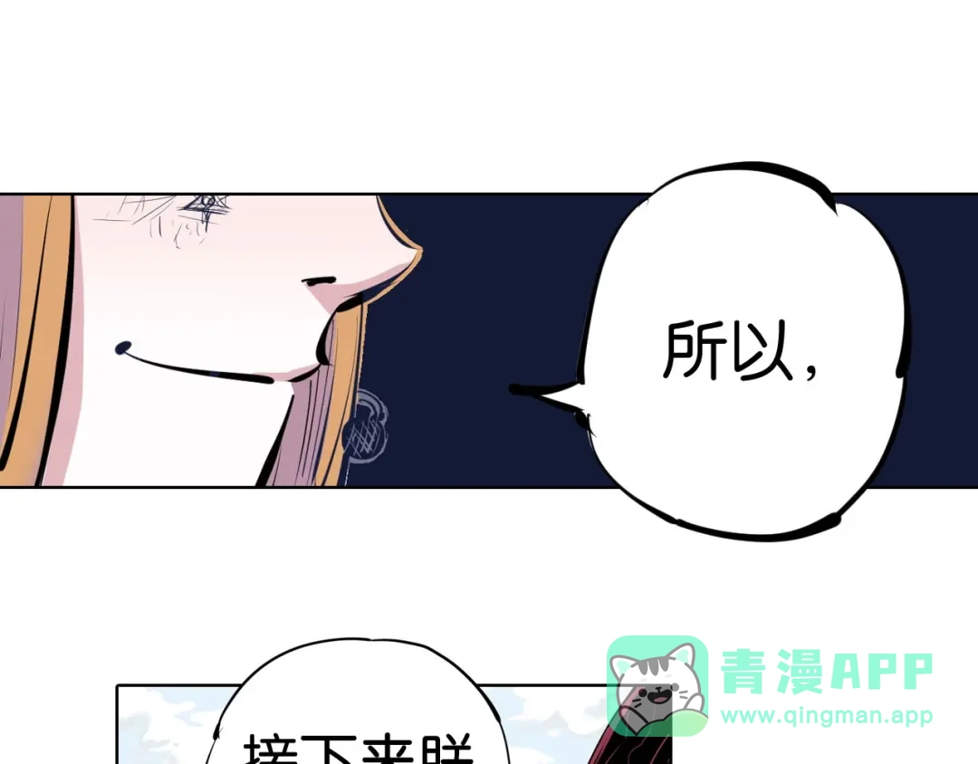 《拾又之国》第99话 回见（3） 第156页