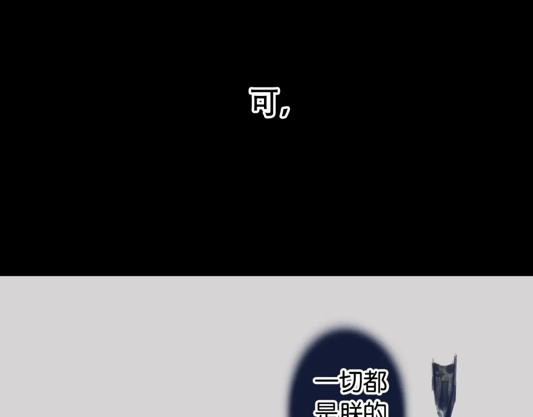 《拾又之国》第99话 回见（3） 第264页