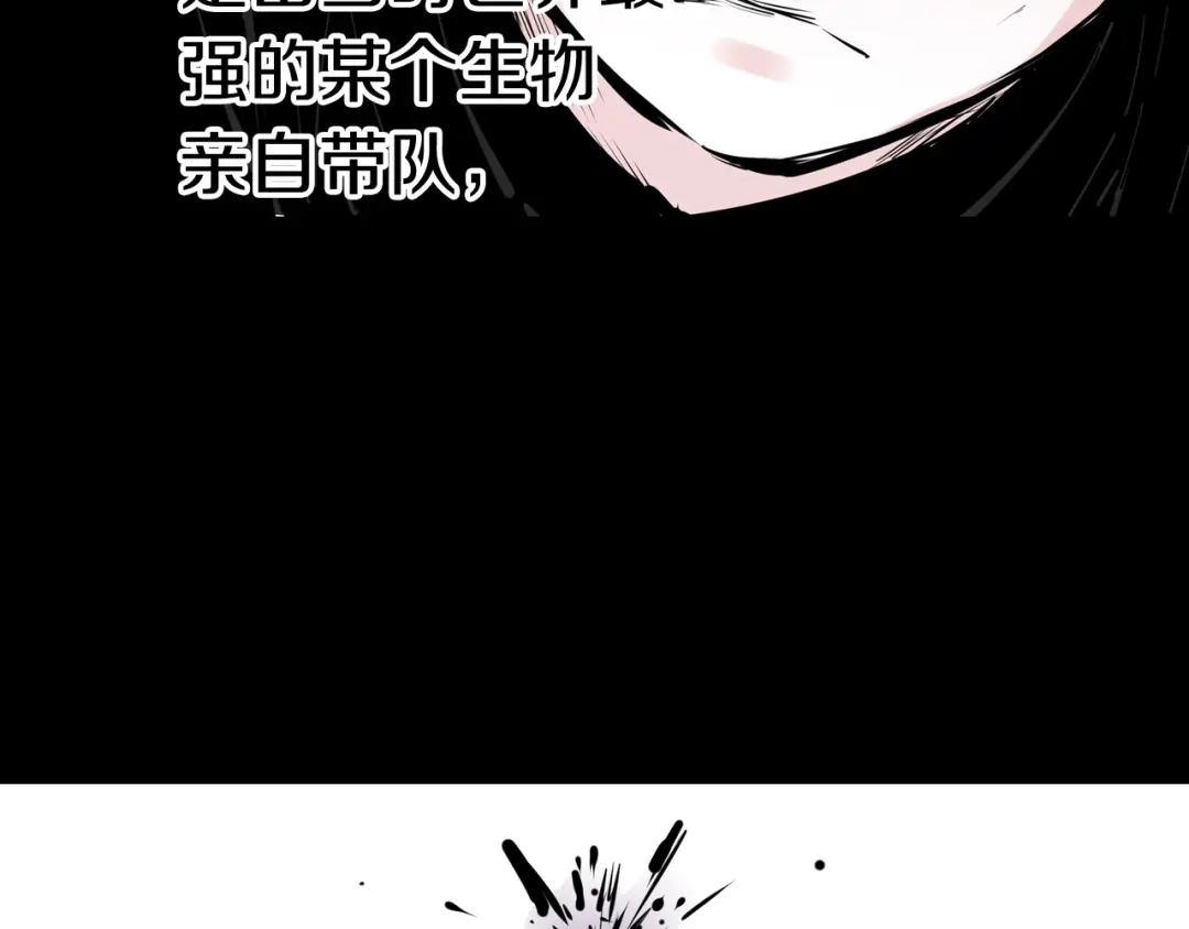 《拾又之国》第99话 回见（3） 第244页