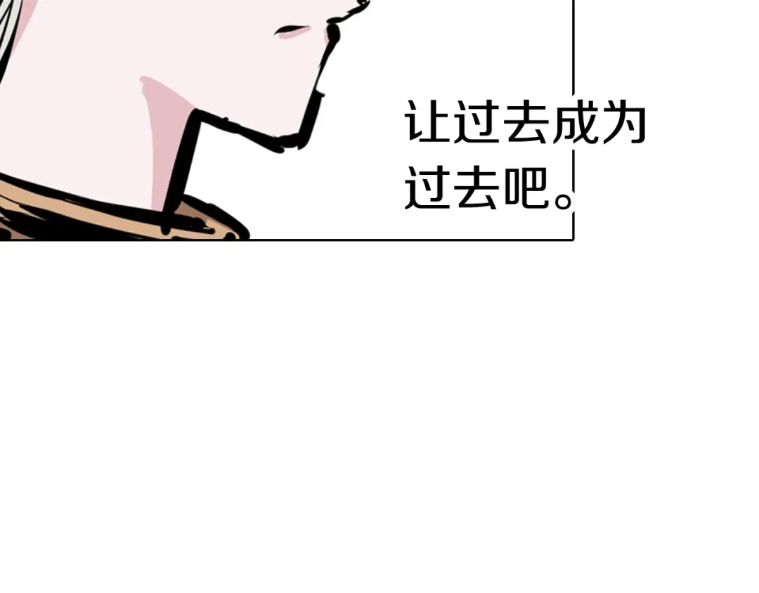 《拾又之国》第99话 回见（3） 第282页
