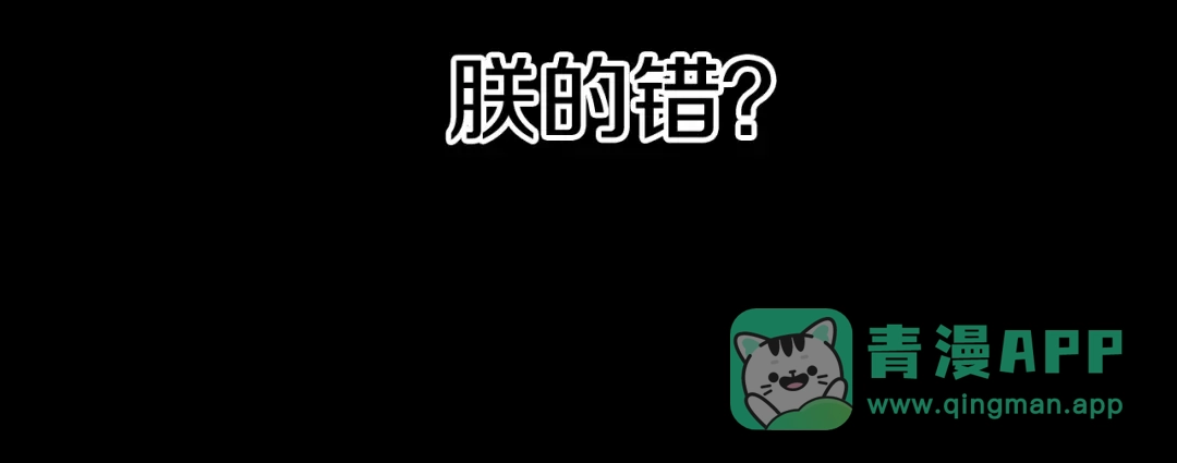《拾又之国》第99话 回见（3） 第266页