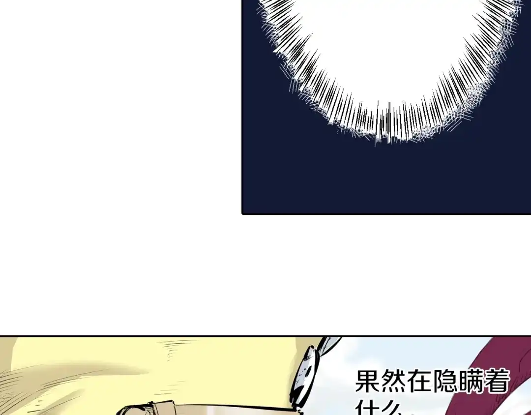 《拾又之国》第99话 回见（3） 第175页