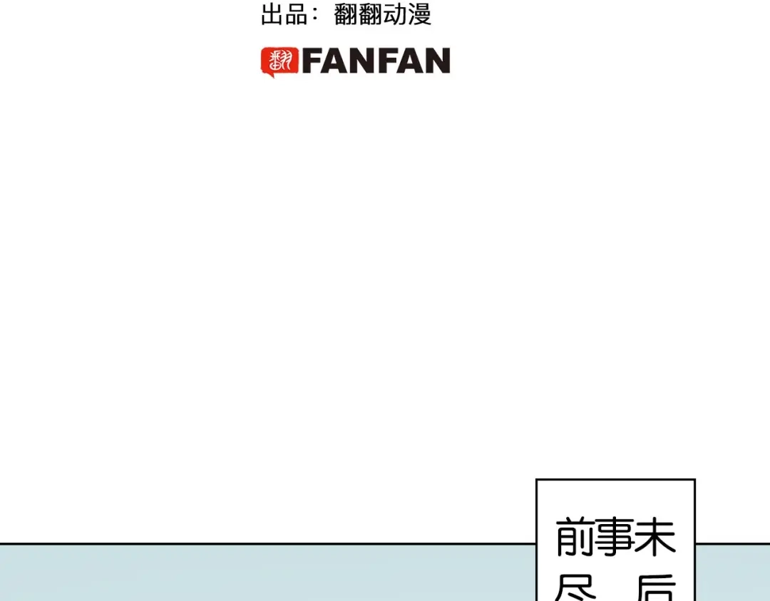 《拾又之国》第99话 回见（3） 第5页
