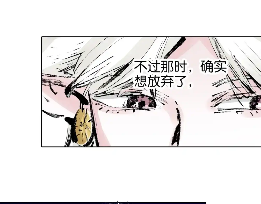 《拾又之国》第99话 回见（3） 第124页