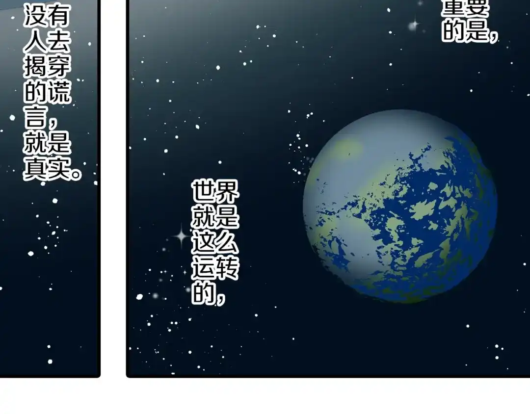 《拾又之国》第99话 回见（3） 第205页