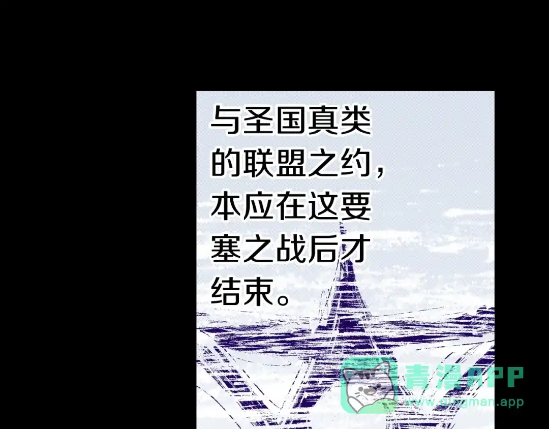 《拾又之国》第99话 回见（3） 第256页