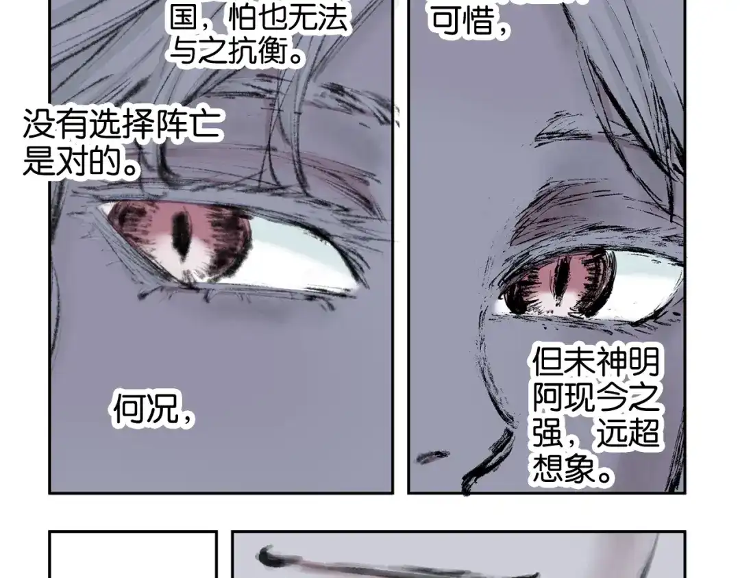 《拾又之国》第99话 回见（3） 第152页