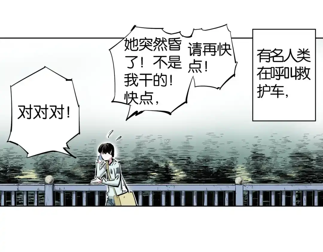 《拾又之国》第99话 回见（3） 第28页