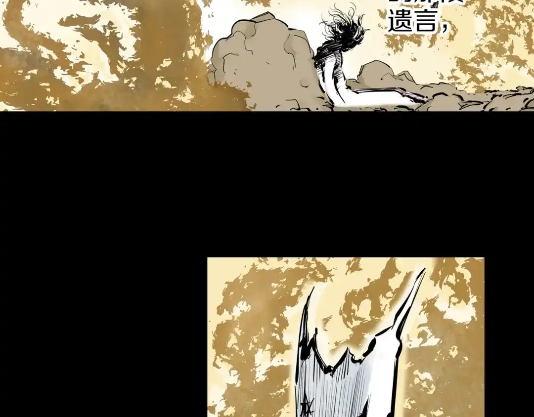 《拾又之国》第99话 回见（3） 第192页