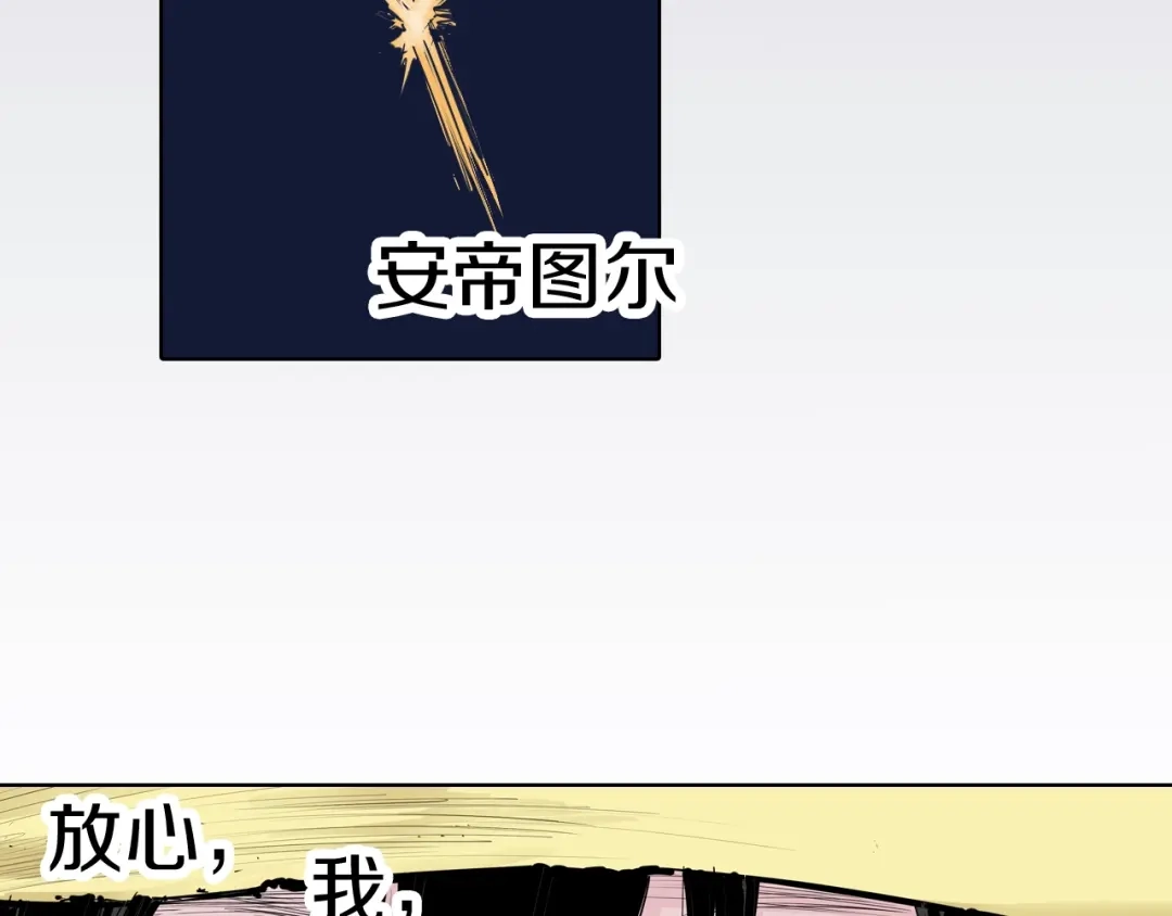 《拾又之国》第99话 回见（3） 第278页