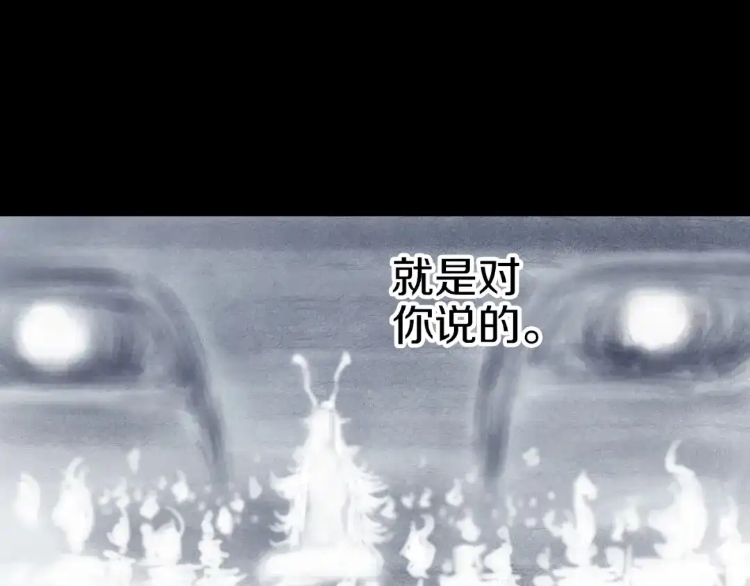 《拾又之国》第99话 回见（3） 第195页