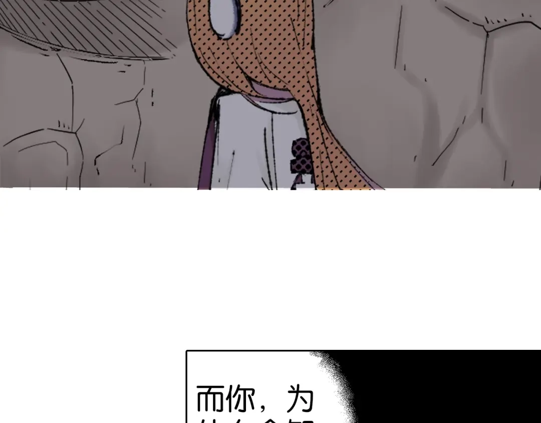 《拾又之国》第99话 回见（3） 第185页