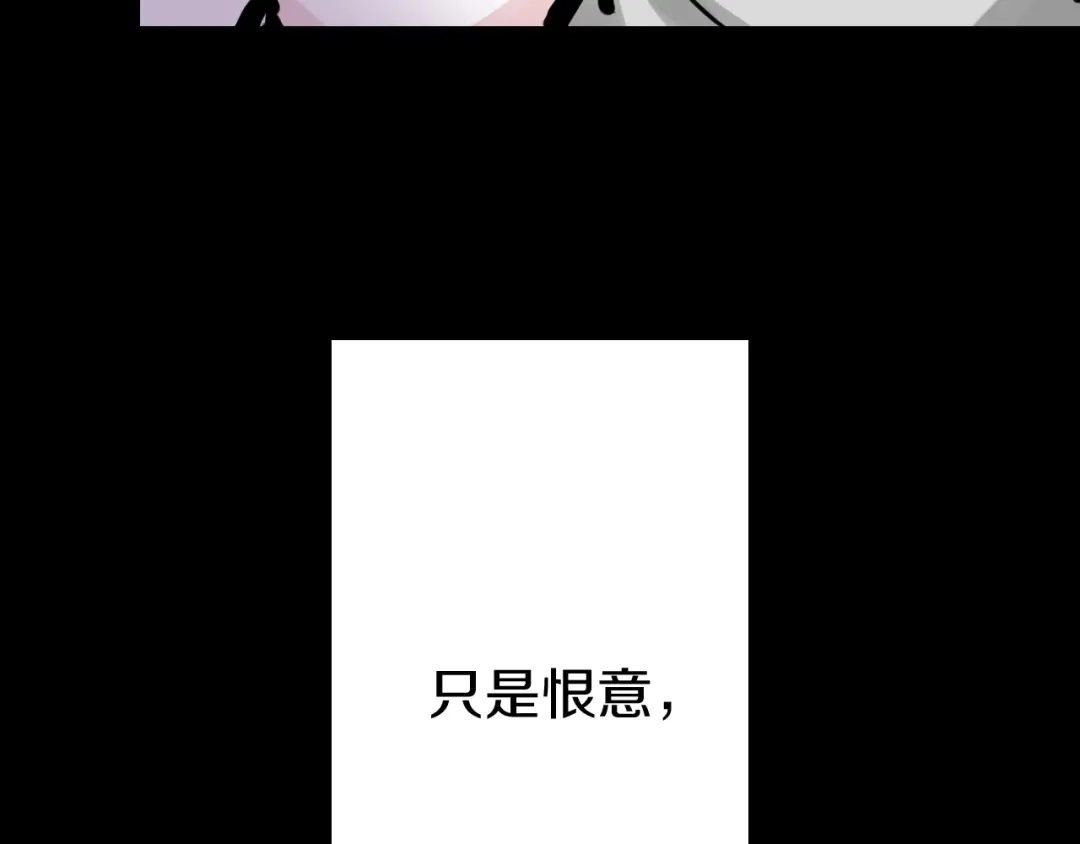 《拾又之国》第99话 回见（3） 第233页