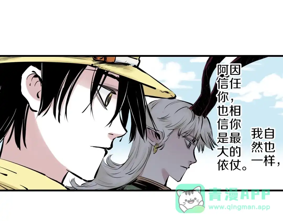《拾又之国》第99话 回见（3） 第206页