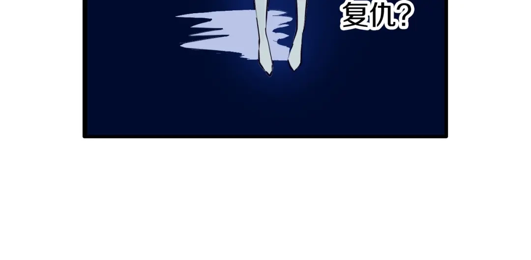 《拾又之国》第99话 回见（3） 第218页