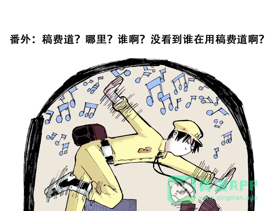 《拾又之国》番外 牙牙格的尬舞 第1页
