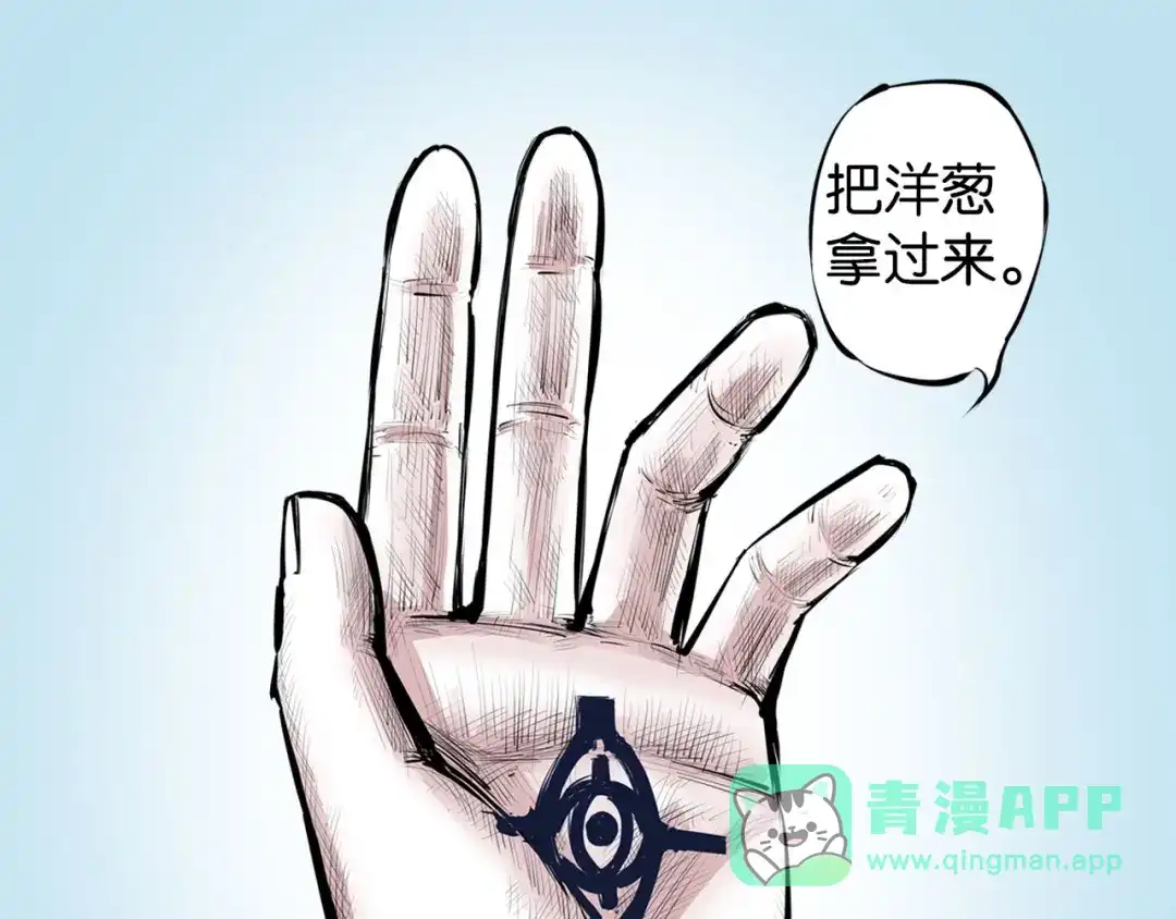 《拾又之国》完结篇 回见（4） 第26页