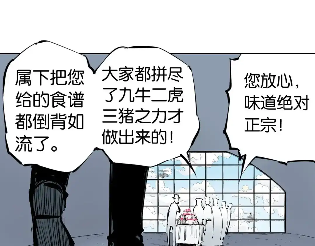《拾又之国》完结篇 回见（4） 第10页
