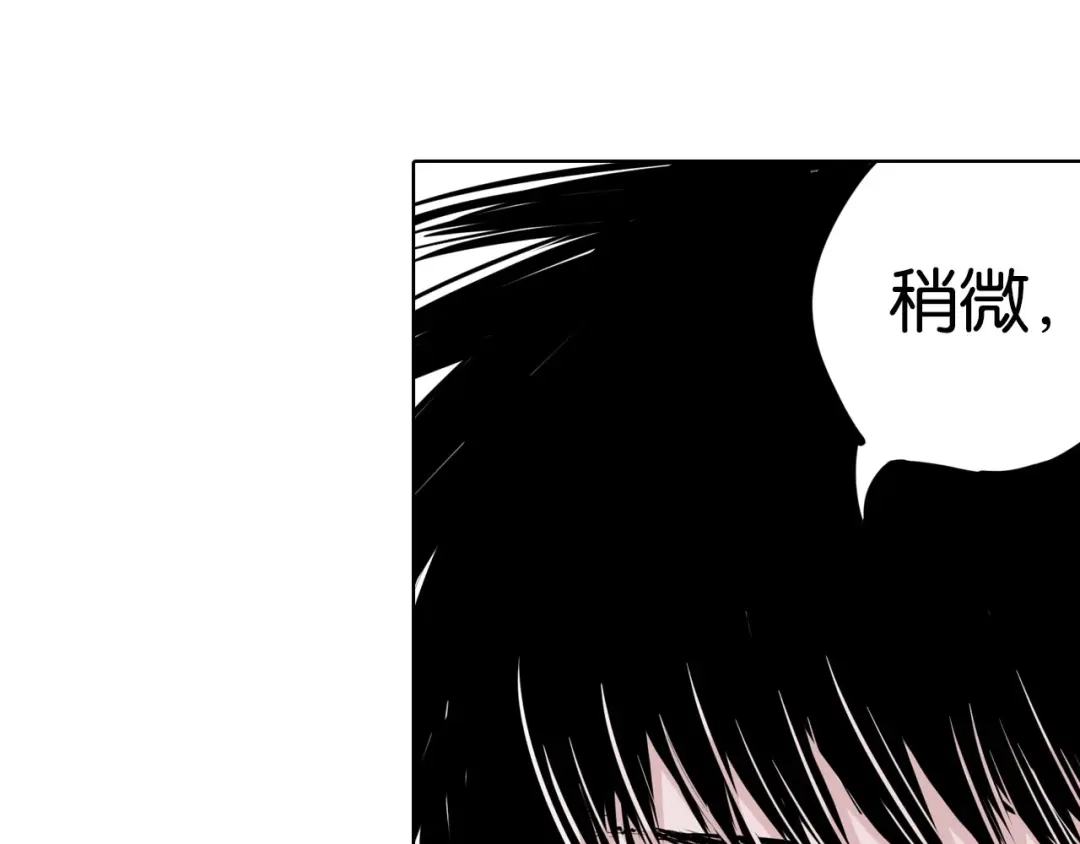 《拾又之国》完结篇 回见（4） 第19页