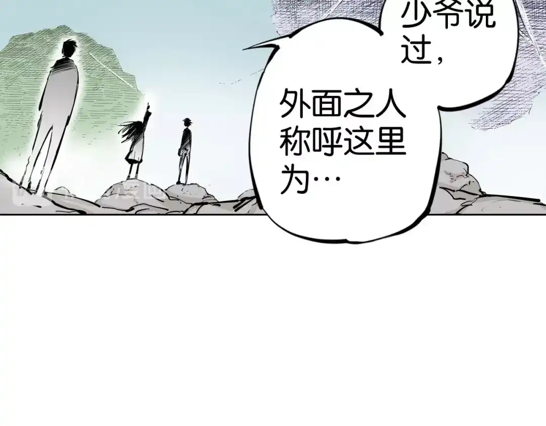 《拾又之国》完结篇 回见（4） 第54页