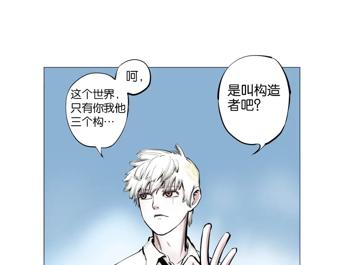 《拾又之国》完结篇 回见（4） 第47页