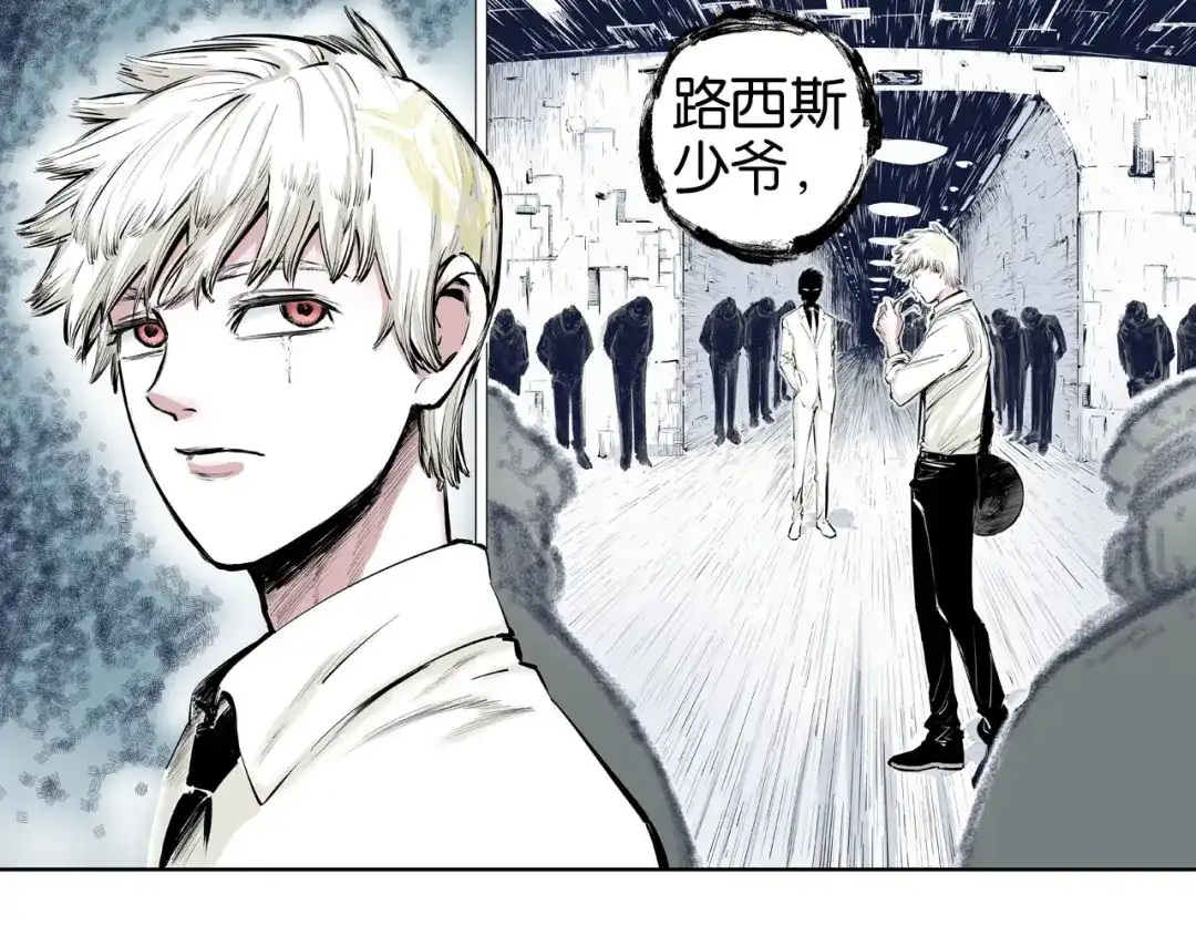 《拾又之国》完结篇 回见（4） 第28页