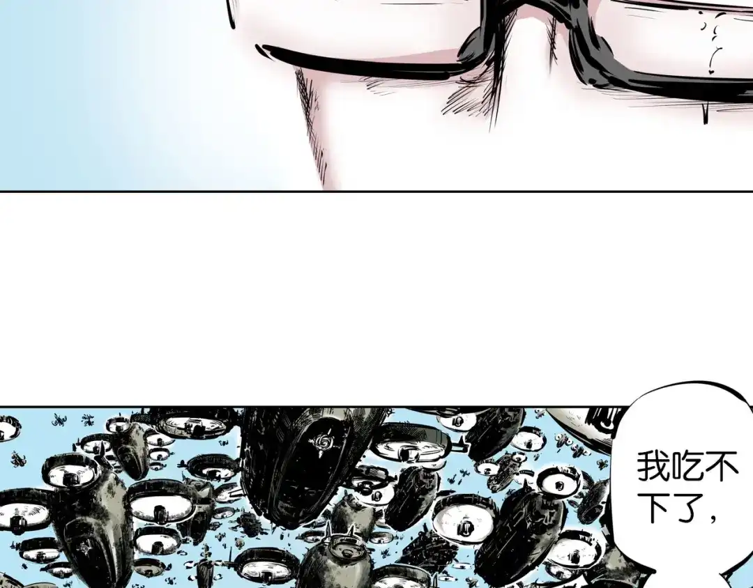 《拾又之国》完结篇 回见（4） 第15页