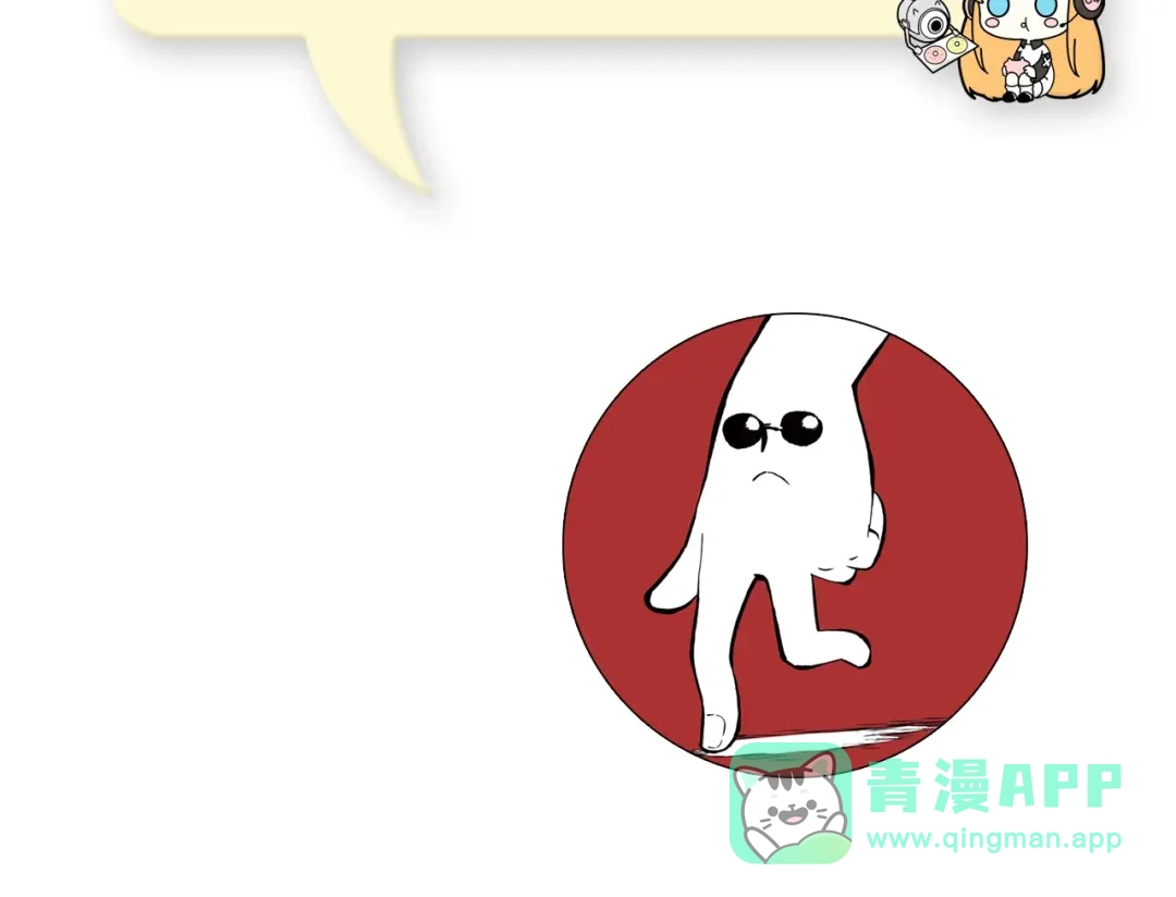 《拾又之国》完结篇 回见（4） 第126页