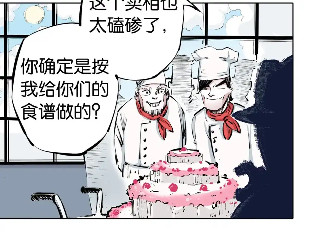 《拾又之国》完结篇 回见（4） 第9页