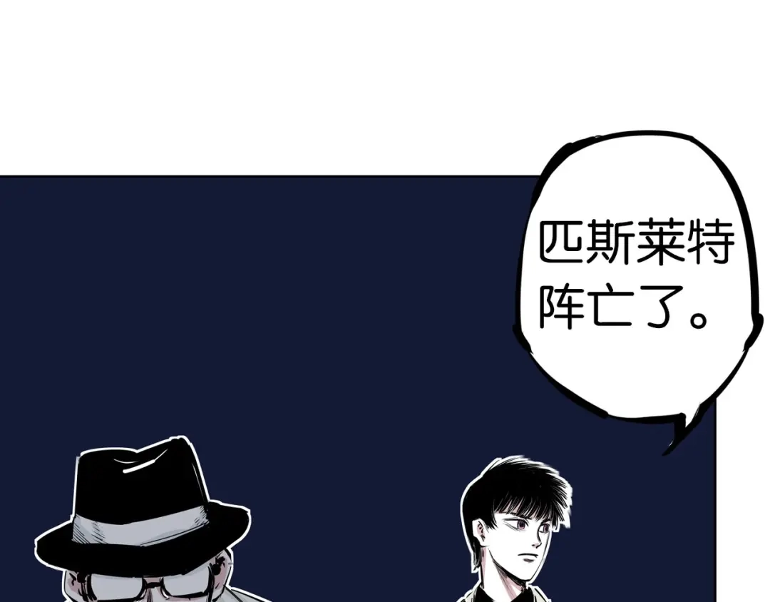 《拾又之国》完结篇 回见（4） 第13页