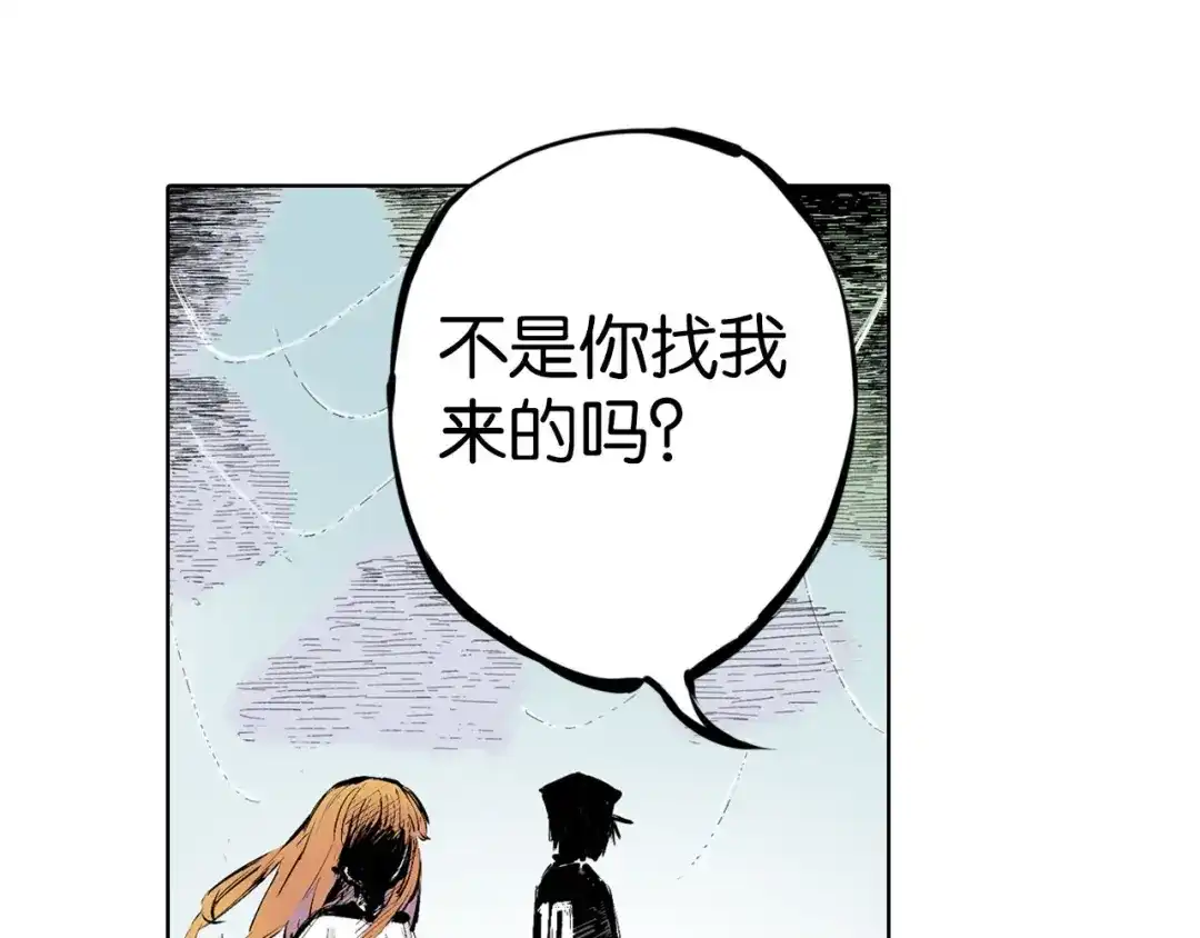 《拾又之国》完结篇 回见（4） 第39页