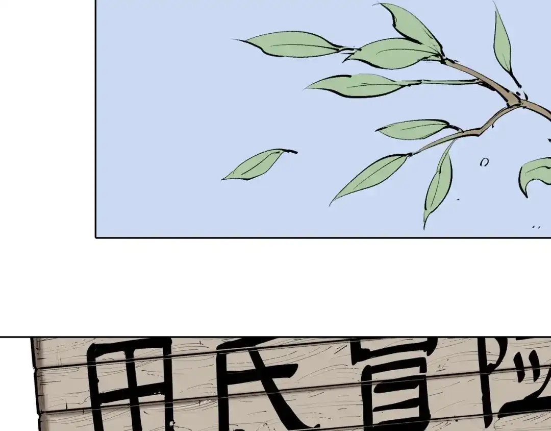 《拾又之国》完结篇 回见（4） 第80页