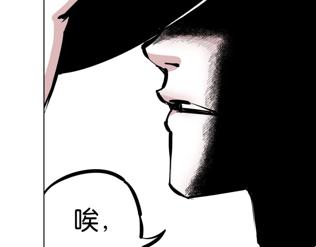 《拾又之国》完结篇 回见（4） 第22页
